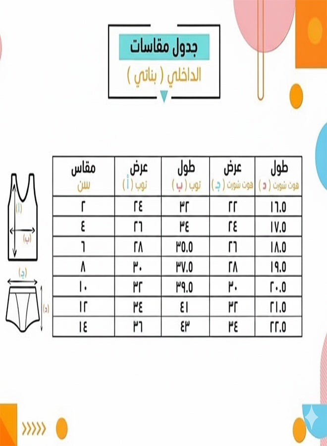 دايس طقم ملابس داخلية مطبوعة بناتي - Image 2